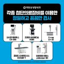 목동삼성탑내과의원 이미지