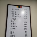 명족발진칼국수