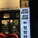 쌍팔련도 이미지