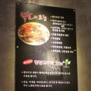 김경옥닭발 이미지