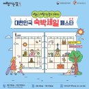 제주버틀러투어 이미지