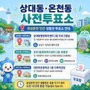 온천2동 행정복지센터 2층 네이버블로그