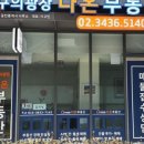 미사광장부동산공인중개사사무소 이미지