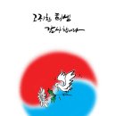 'Netizen 시사만평(時事漫評)떡메' '2024. 06.08'(토) 이미지