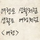 해와달 경기광주 한식집 최고봉 직원친절은 글쎄~~내돈내산솔직후기