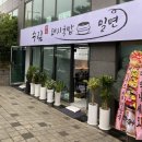 수림국밥 이미지