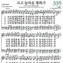 평화전집