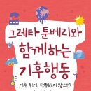 그레타책방