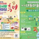 대전가양초등학교 이미지