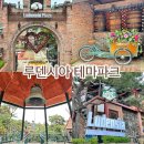 여주 가볼만한 곳 루덴시아 테마파크, 라베키아 식당 솔직 후기
