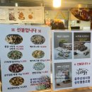통닭옛날삼학