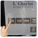 르하임스터디카페여수여서점 | 6월 중순 오픈 예정인 문수동 스터디카페 르하임 스터디카페 여수여서점 이벤트에 응모했어요