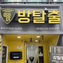 마스터키프라임