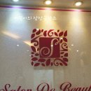 보떼피부관리실