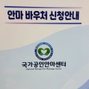 새봄 안마원 이미지