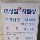 대성포장 - 경주시 구어2산단로3길 11 | 대성포장