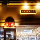 마이애체안경콘택트 이미지