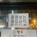 야구월드 | 부산 남포동 청조횟집 야구선수 맛집 후기