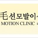 헤어모션 이미지