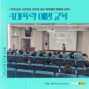 박정희대통령역사자료관 세미나실 | 구미시청, 2025년 고위직 대상 폭력예방 맞춤형 교육_250924