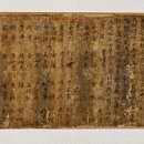 장말손 적개공신교서 이미지