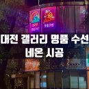갤러리명품수선