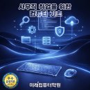 취업을 위한 컴퓨터 실무 이미지