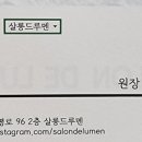 루멘헤어 이미지