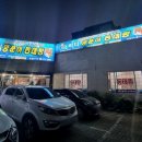 바다양푼이동태탕찜 문덕점 이미지