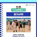 안산 초등학교 이미지