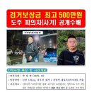 '45억대 사기범' 94년생 박상완 병원서 도주…경찰 공개수배 이미지