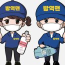 주식회사 방역맨 이미지