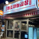 의성곱창 이미지