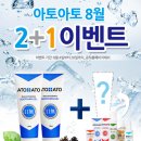 아토아토 이미지
