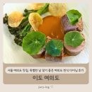 서울 여의도 맛집 이도 여의도, 특별한 날 찾기 좋은 여의도 한식 다이닝 후기