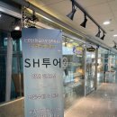 세종소품샵 유럽엔틱소품 에스에이치엔틱소품 방문후기