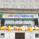 부발중학교 이미지