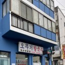 일출세탁소 이미지