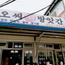 벌교떡방앗간 이미지