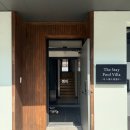 더 스테이풀빌라 | [담양 감성 숙소 추천] 더 스테이 풀빌라, 단체 가족 머무르기 좋은 대형 펜션