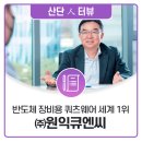 큐엔씨(주) 이미지
