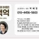 백억공인중개사사무소 이미지