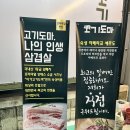 이가고기도마광양덕례점