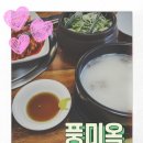 풍미옥 이미지