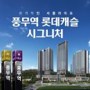 풍무역 이미지
