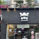 [제주-연동] 제주 대패삼겹살 맛집 &#39;무암돈 연동점&#39;