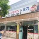 쌈마을 이미지