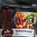 탕화방마라탕 네이버블로그