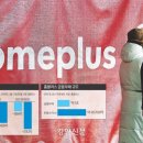 홈플러스익스프레스 앞 이미지