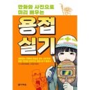 다락원 - 경산시 봉회길 46 | 다락원